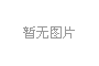 2025年勞動(dòng)節(jié)放假通知